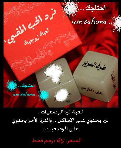 لعبة نرد الاوضاع المضىء بالعربى