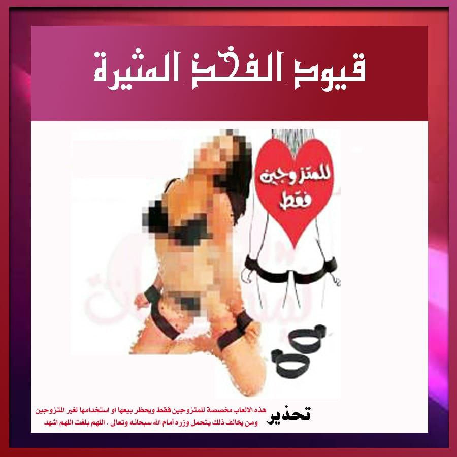 كلبش يد وفخد