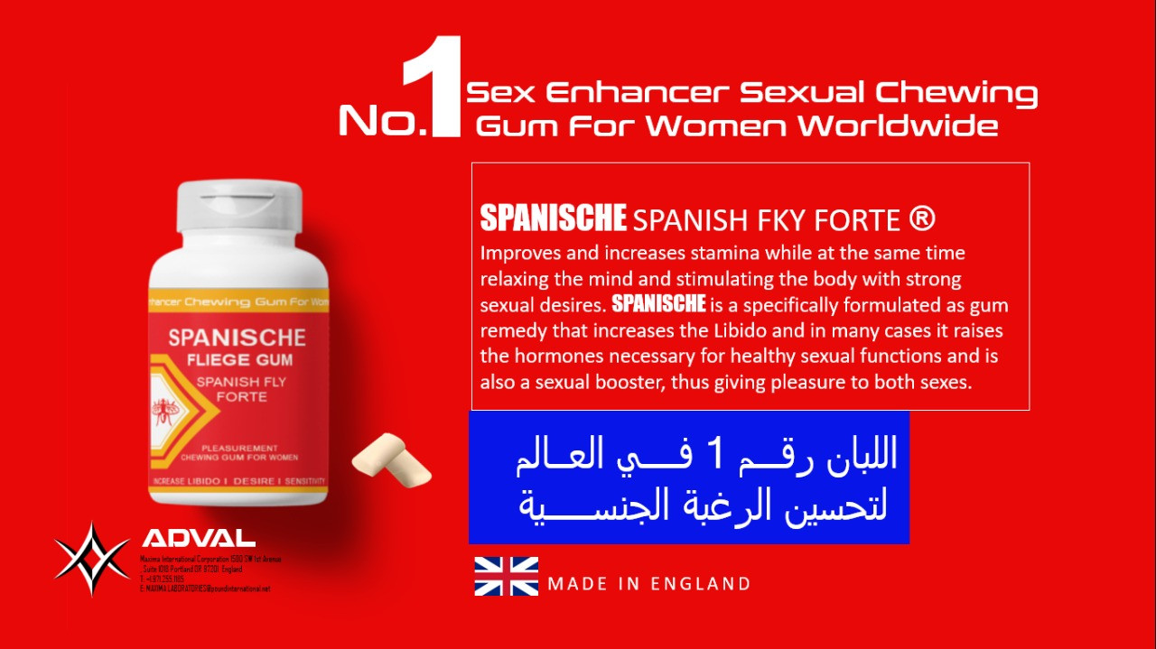 لبان سبانش فلاى لعلاج البرود الجنسى لدى السيدات