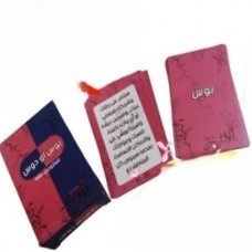 كوتشينة بوس او دوس للمتزوجين فقط