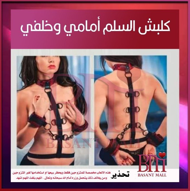 كلبش السلم أمامي وخلفي