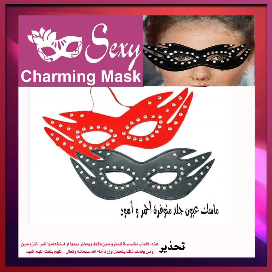 ماسك عيون جلد مفتوح من عند العنين