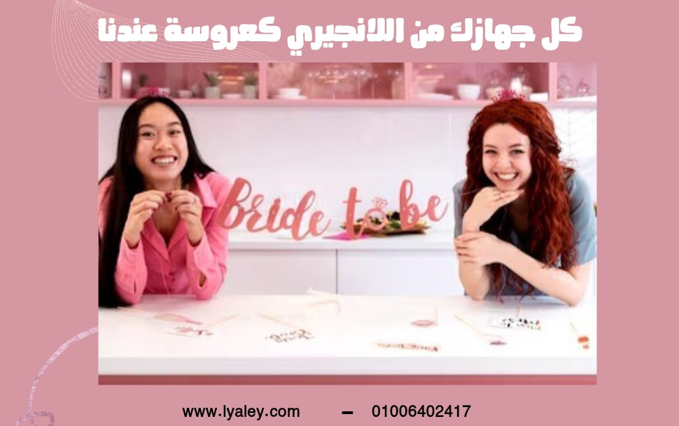 ليالي ستور promo