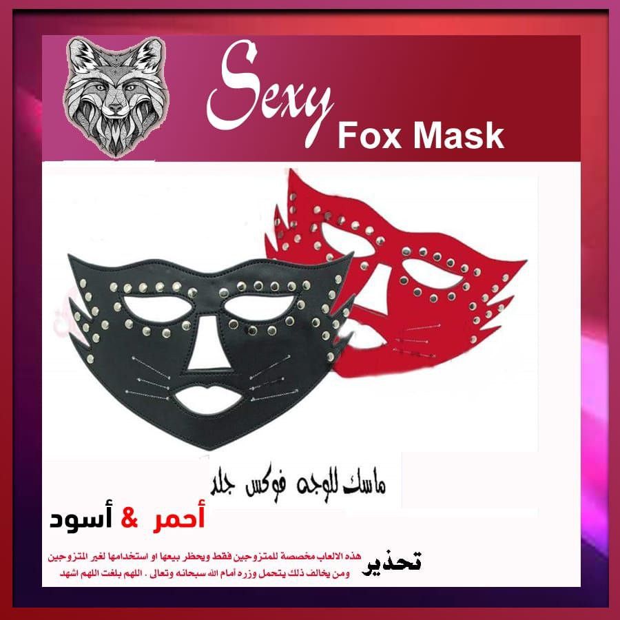 ماسك جلد للوجة كامل