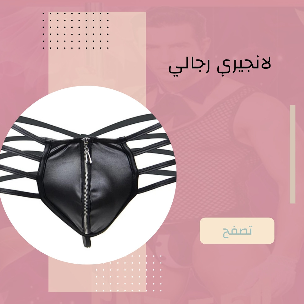 لانجري رجالي