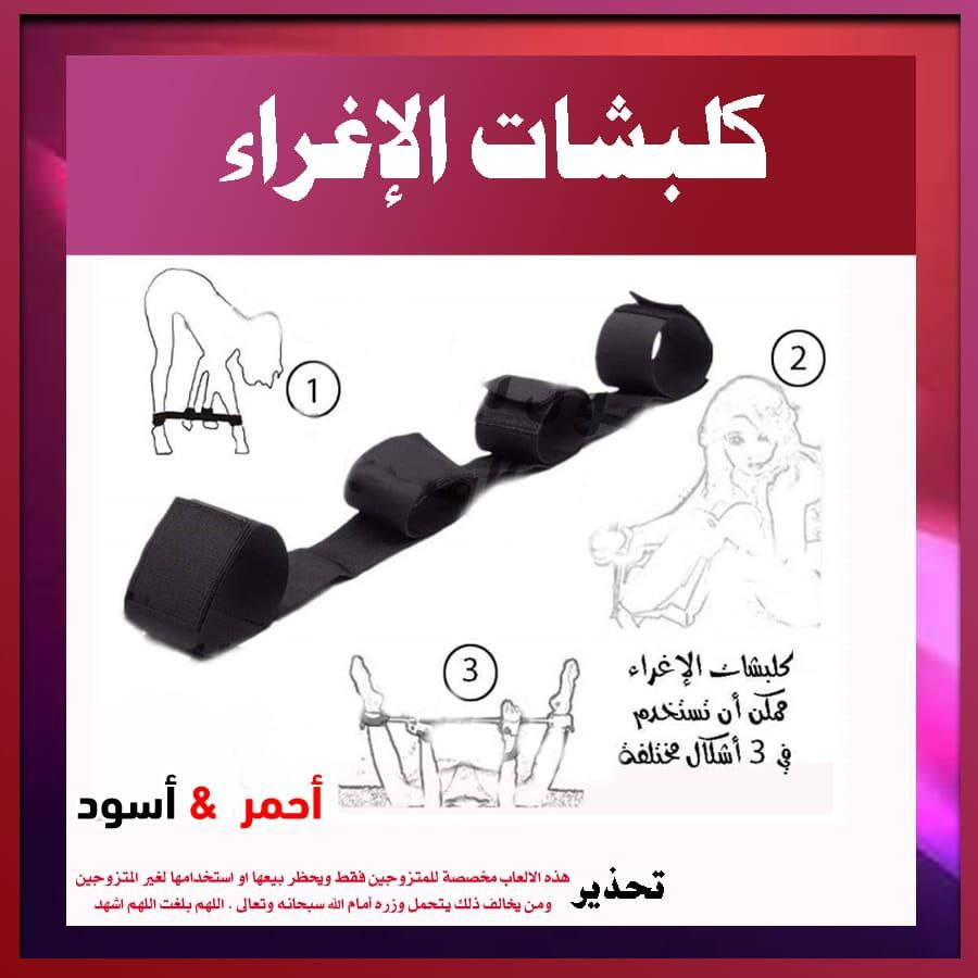 كلبش المسطرة. أربع قيود متصله