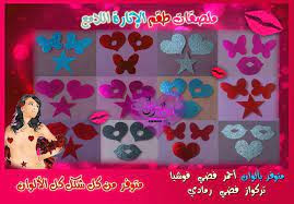 طقم الاستيكر اللامع 3قطع للصدر